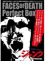 ジャンク 全6作 Perfect Box