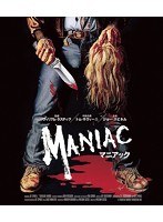 マニアック （ブルーレイディスク）