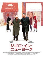 ジゴロ・イン・ニューヨーク コレクターズ・エディション（ブルーレイディスク）