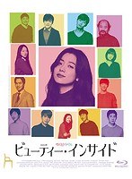 ビューティー・インサイド（ブルーレイディスク）