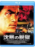 沈黙の脱獄（ブルーレイディスク）