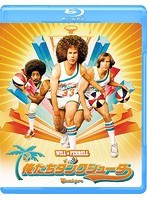 俺たちダンクシューター（ブルーレイディスク）