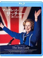 マーガレット・サッチャー 鉄の女の涙（ブルーレイディスク）