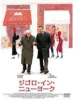 ジゴロ・イン・ニューヨーク コレクターズ・エディション