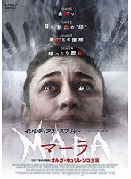 MARA/マーラ のパッケージ