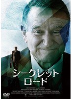 シークレット・ロード のパッケージ