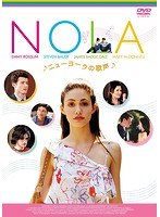 NOLA 〜ニューヨークの歌声〜 のパッケージ