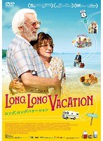 ロング,ロングバケーション のパッケージ