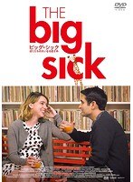 ビッグ・シック ぼくたちの大いなる目ざめ のパッケージ