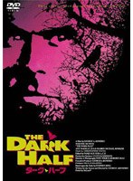 ダーク・ハーフ のパッケージ