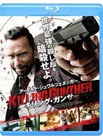 キリング・ガンサー（ブルーレイディスク）
