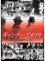 ギャング・オブ・アメリカ のパッケージ