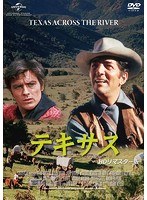 テキサス HDリマスター版 のパッケージ