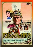 アントニーとクレオパトラ HDリマスター版 のパッケージ