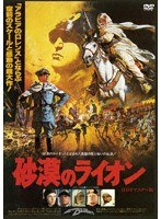 砂漠のライオン HDリマスター版 のパッケージ