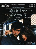 真夜中のミラージュ 4Kレストア版 【スペシャルプライス】 （ブルーレイディスク）