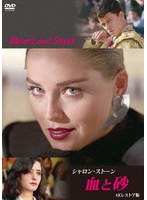 シャロン・ストーン 血と砂 4Kレストア版 【スペシャルプライス】 のパッケージ