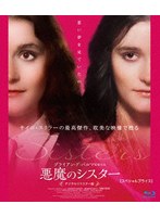 悪魔のシスター デジタルリマスター版 【スペシャルプライス】 （ブルーレイディスク）