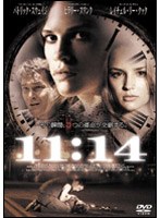 11:14 のパッケージ