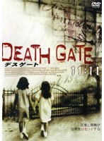 DEATH GATE〜11:11〜 のパッケージ