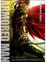 ARMORED MAN