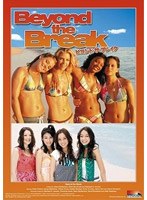 Beyond the Break/ビヨンド・ザ・ブレイク シーズン1DVD-BOX のパッケージ