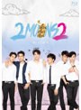 2Moons2 Blu-ray-BOX （ブルーレイディスク）