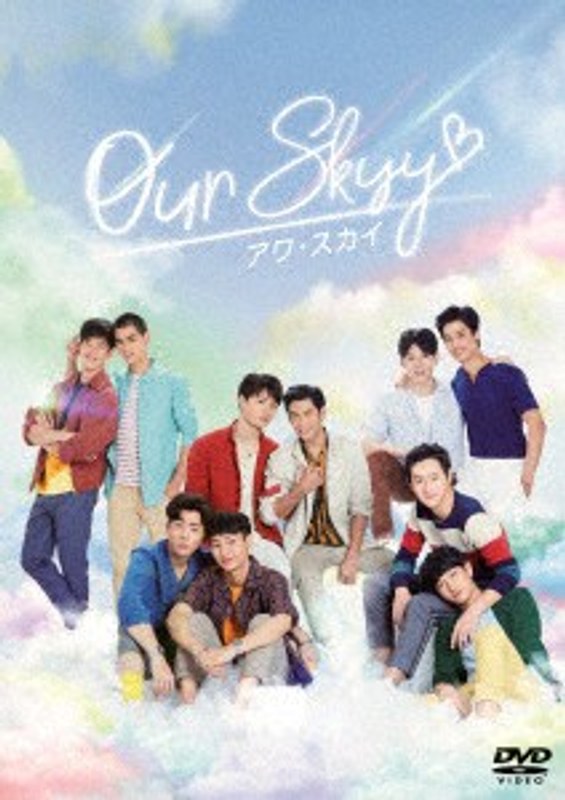 Our Skyy/アワ・スカイ DVD-SET 5,715円