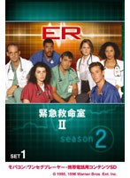 ER 緊急救命室 <セカンド・シーズン> セット1 ワンセグ携帯用 (microSD) のパッケージ