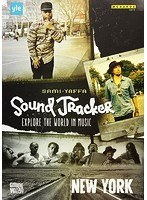 サム・ヤッファ：SOUND TRACKER 世界の音楽を探る旅〜ニューヨーク