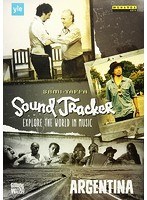 サム・ヤッファ：SOUND TRACKER 世界の音楽を探る旅〜アルゼンチン