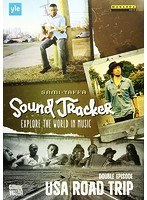 サム・ヤッファ：SOUND TRACKER 世界の音楽を探る旅〜アメリカ：ロード・トリップ、2つのエピソード