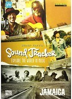 サム・ヤッファ：SOUND TRACKER 世界の音楽を探る旅〜ジャマイカ