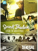 サム・ヤッファ：SOUND TRACKER 世界の音楽を探る旅〜セネガル
