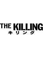 THE KILLING/キリング DVD-BOX2 のパッケージ
