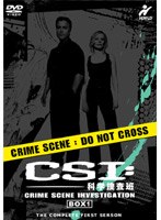 CSI:科学捜査班 コンプリートBOX 1 のパッケージ
