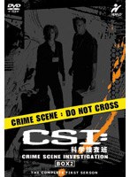CSI:科学捜査班 コンプリートBOX 2 のパッケージ