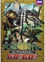 大恐竜時代へGO！！GO！！スピノサウルスを3Dスキャン