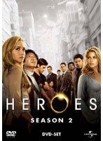 HEROES ヒーローズ シーズン2 DVD-SET のパッケージ