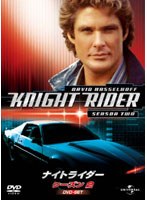 ナイトライダー シーズン2 DVD-SET のパッケージ