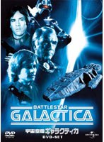 宇宙空母ギャラクティカ コンプリートDVD-SET のパッケージ
