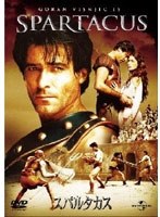 スパルタカス(2004) のパッケージ