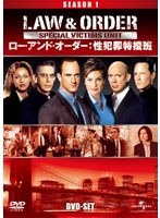 Law ＆ Order 性犯罪特捜班 シーズン1 DVD-SET のパッケージ