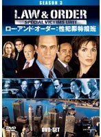 Law ＆ Order 性犯罪特捜班 シーズン3 DVD-SET のパッケージ