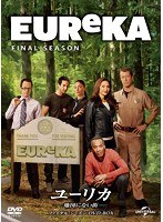 ユーリカ 〜地図にない街〜 ファイナル・シーズン DVD-BOX のパッケージ