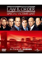 Law ＆ Order 性犯罪特捜班 シーズン1 バリューパック のパッケージ