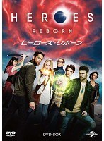 HEROES REBORN/ヒーローズ・リボーン DVD-BOX のパッケージ