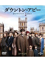 ダウントン・アビー シーズン5 バリューパック のパッケージ