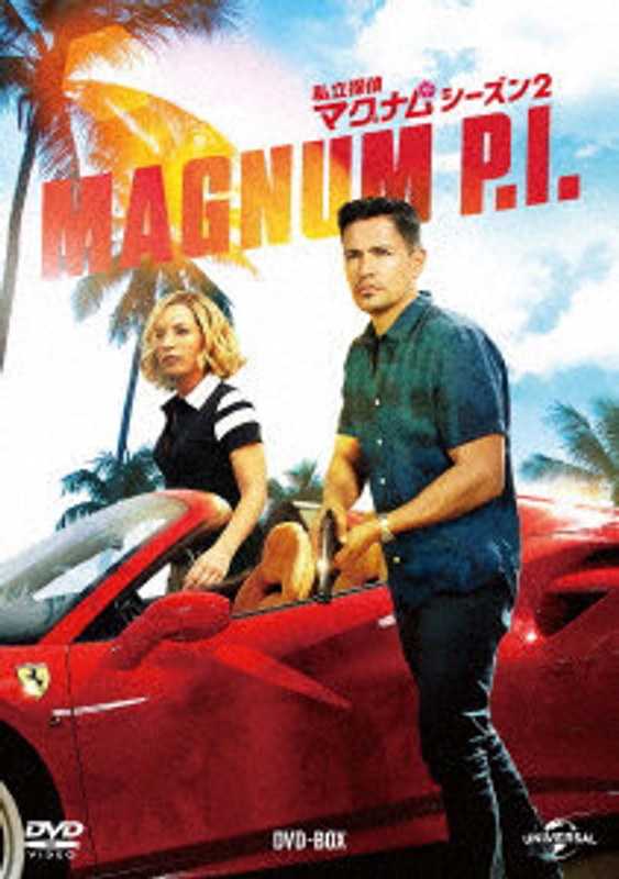 私立探偵マグナム シーズン2 DVD-BOX 7,074円