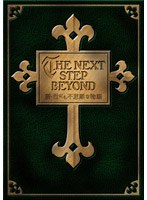 新・世にも不思議な物語 DVD-BOX のパッケージ